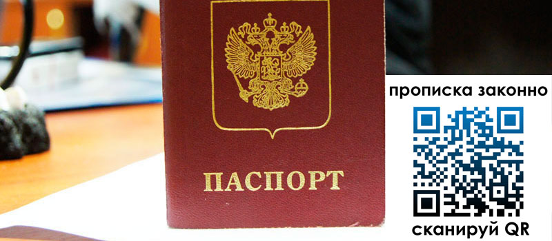 в Краснокаменске height= регистрация в Краснокаменске